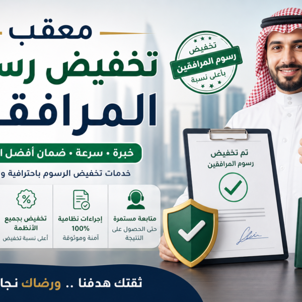 معقب خدمات عامة