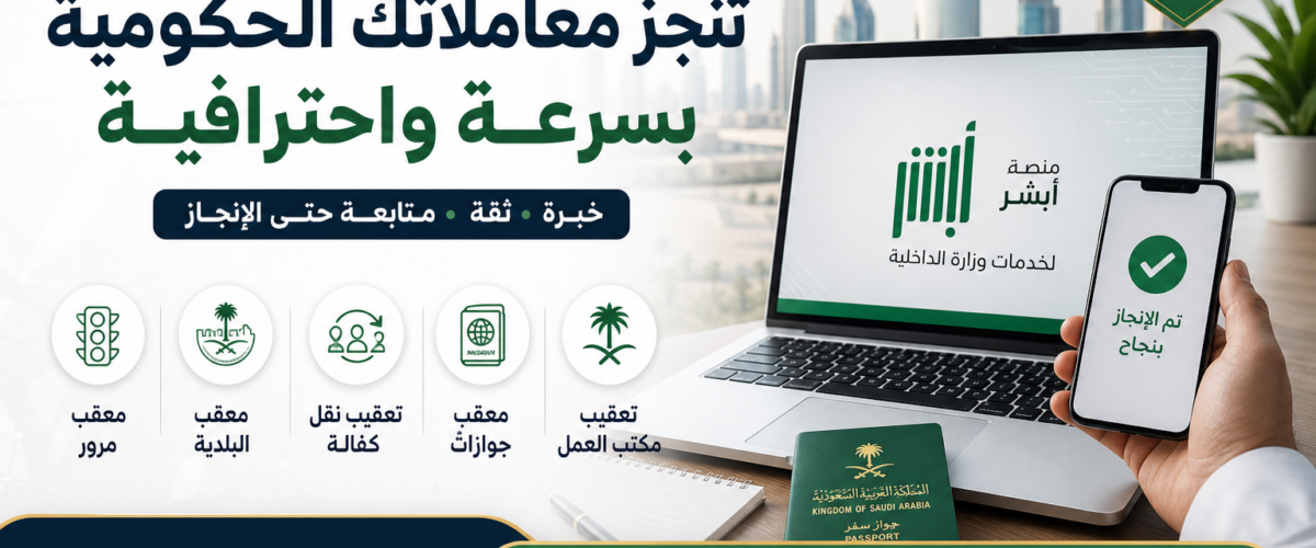 معقب خدمات حكومية الكترونية illustration for معقب خدمات حكومية إلكترونية لل